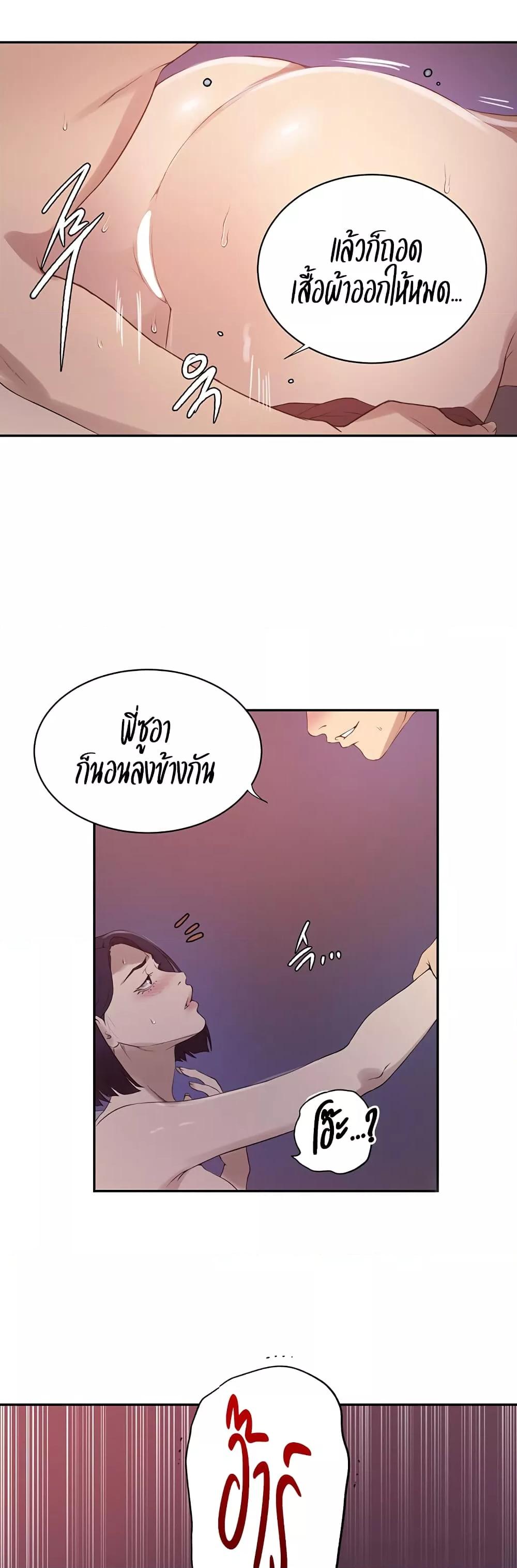 Secret Class – Secret Class – ตอนที่ 231 หน้า 19