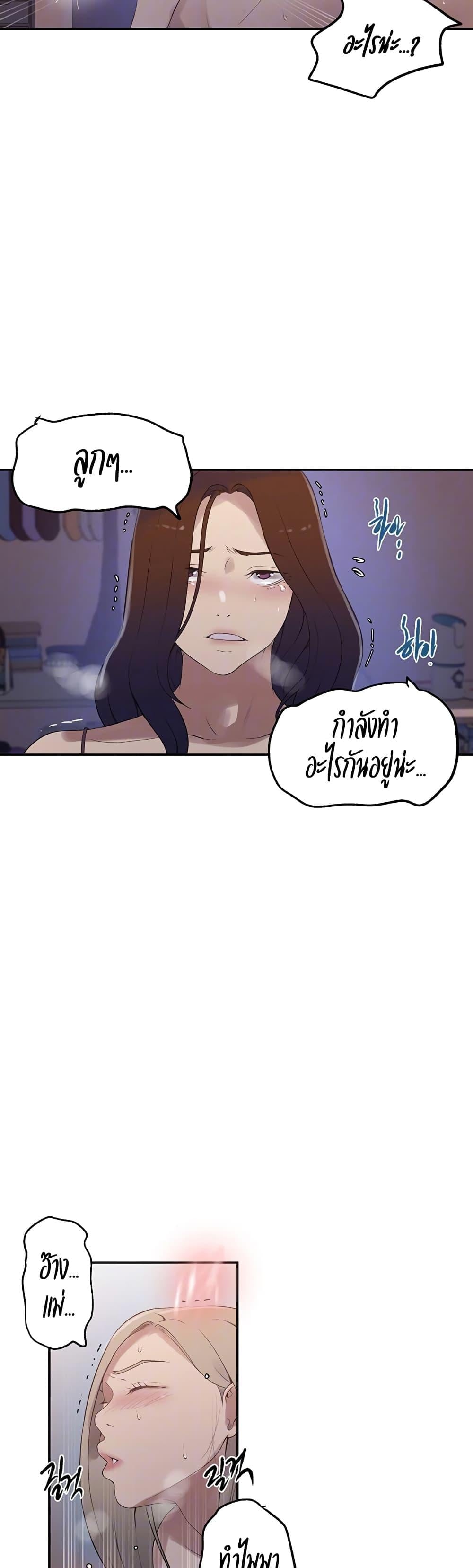 Secret Class – Secret Class – ตอนที่ 232 หน้า 5
