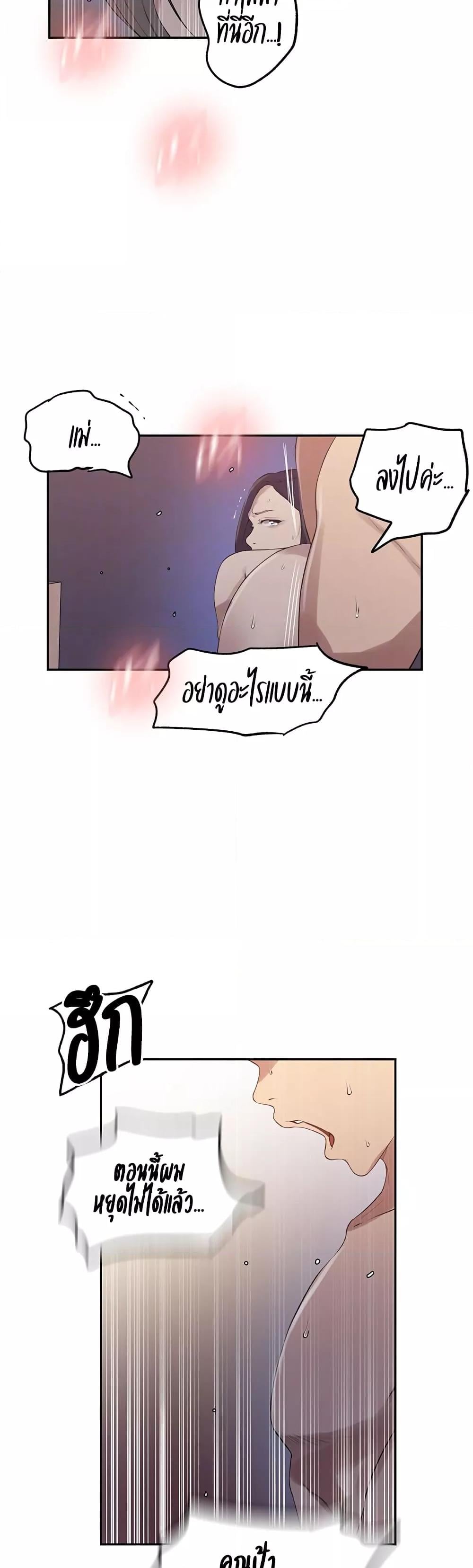 Secret Class – Secret Class – ตอนที่ 232 หน้า 6