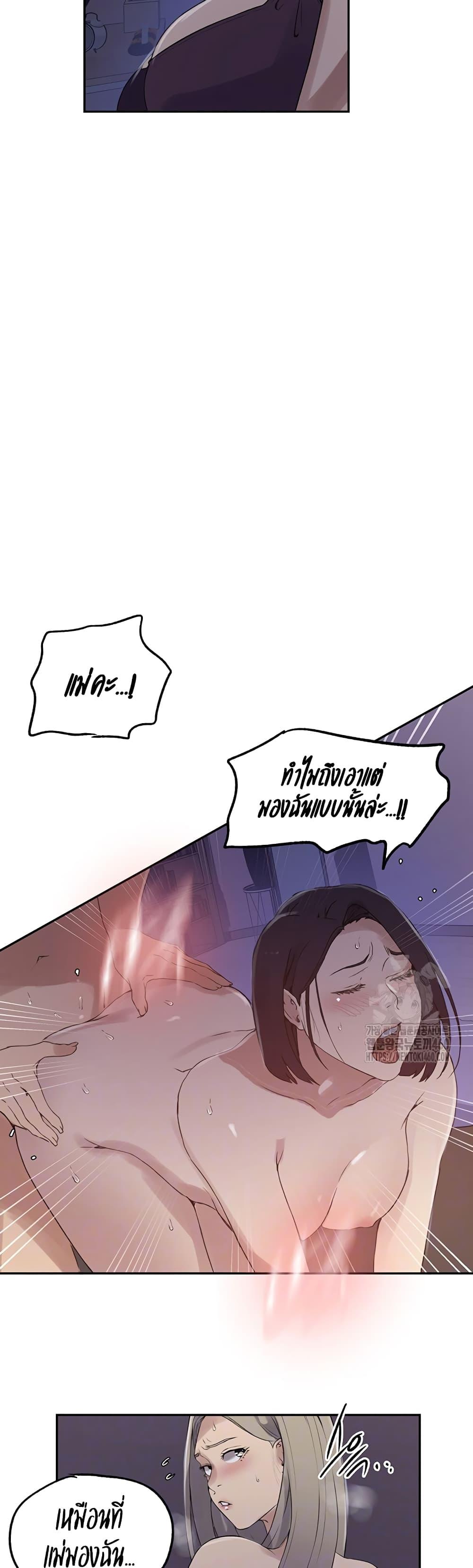 Secret Class – Secret Class – ตอนที่ 232 หน้า 10