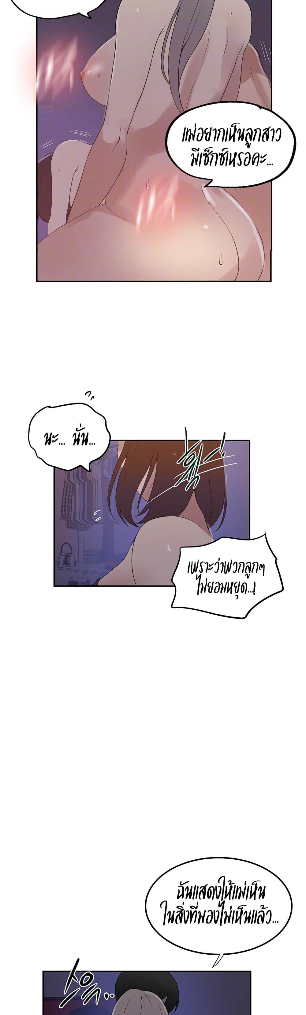 Secret Class – Secret Class – ตอนที่ 232 หน้า 11