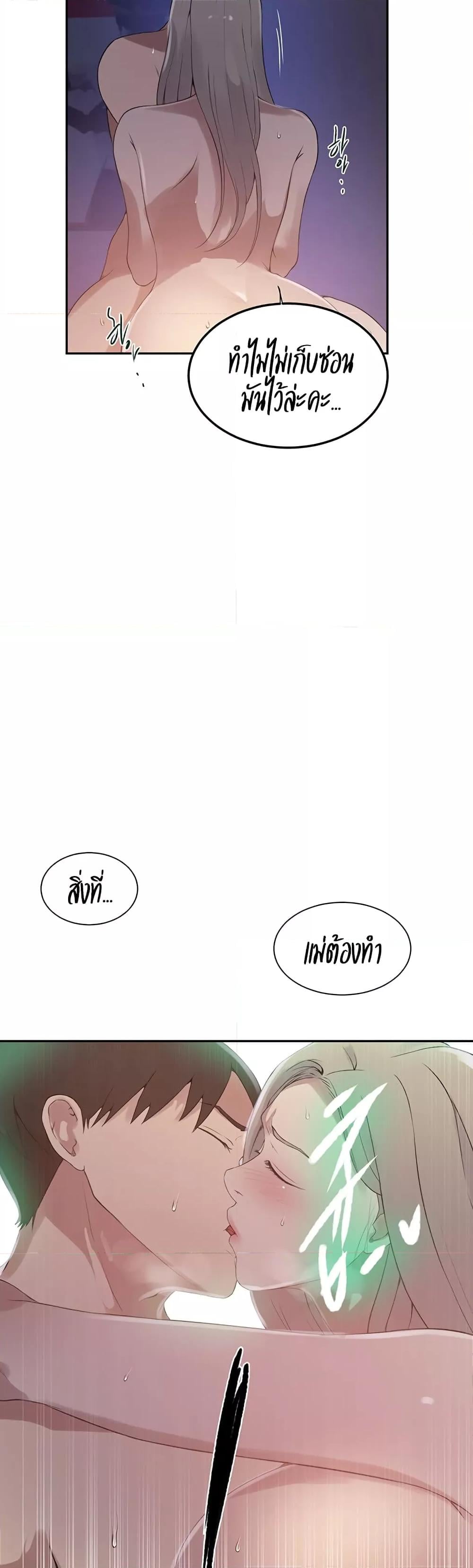 Secret Class – Secret Class – ตอนที่ 232 หน้า 12