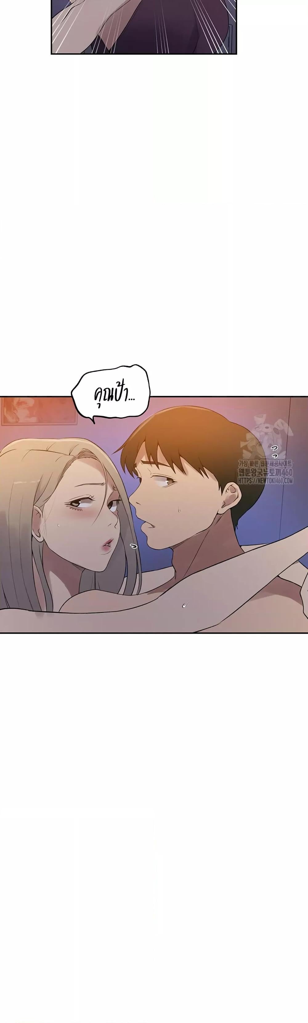 Secret Class – Secret Class – ตอนที่ 232 หน้า 15