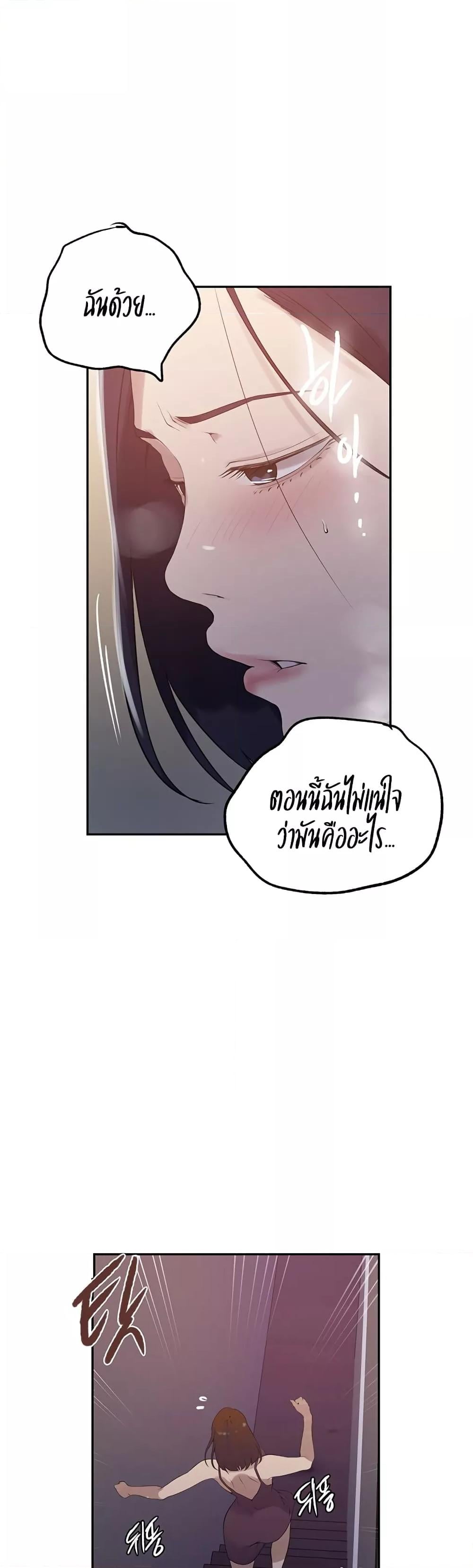 Secret Class – Secret Class – ตอนที่ 232 หน้า 16