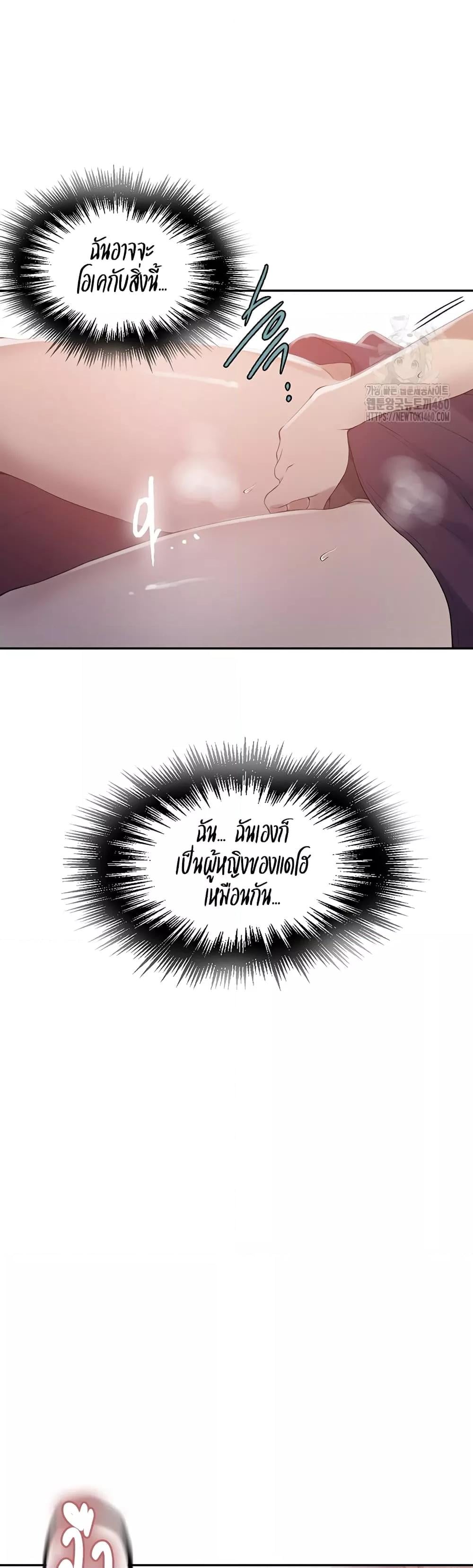 Secret Class – Secret Class – ตอนที่ 232 หน้า 20