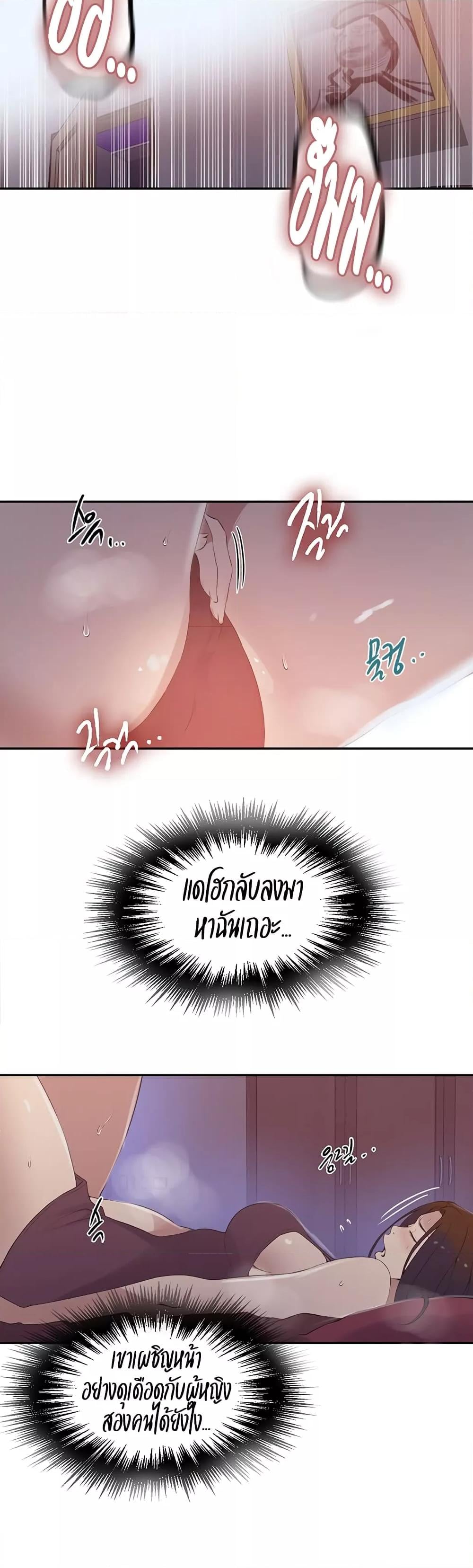 Secret Class – Secret Class – ตอนที่ 232 หน้า 21