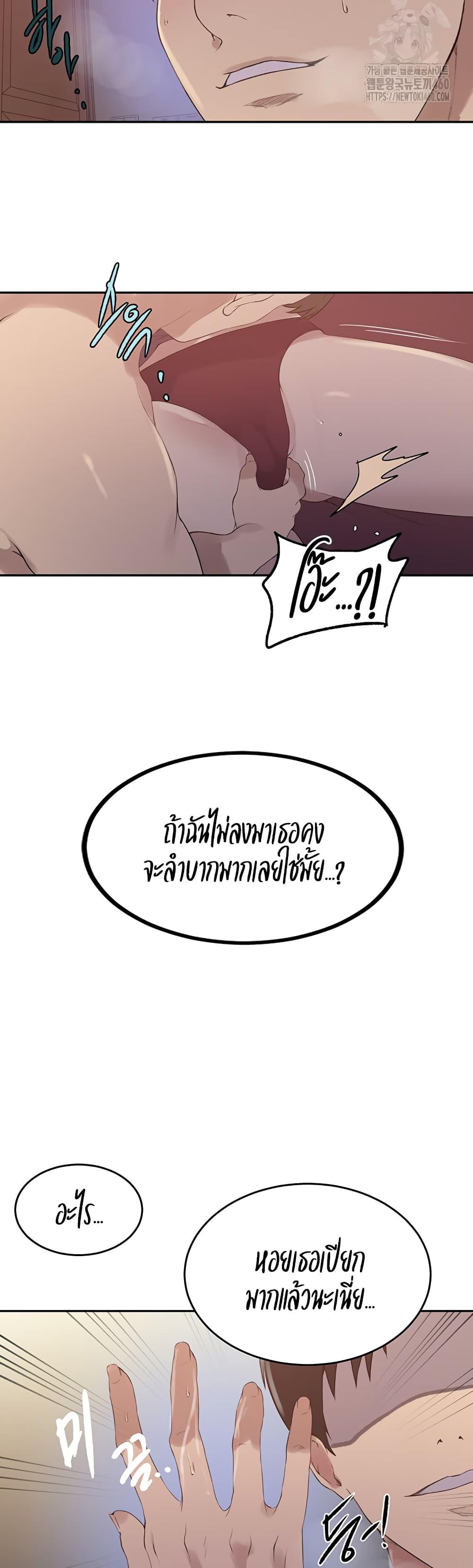 Secret Class – Secret Class – ตอนที่ 232 หน้า 25