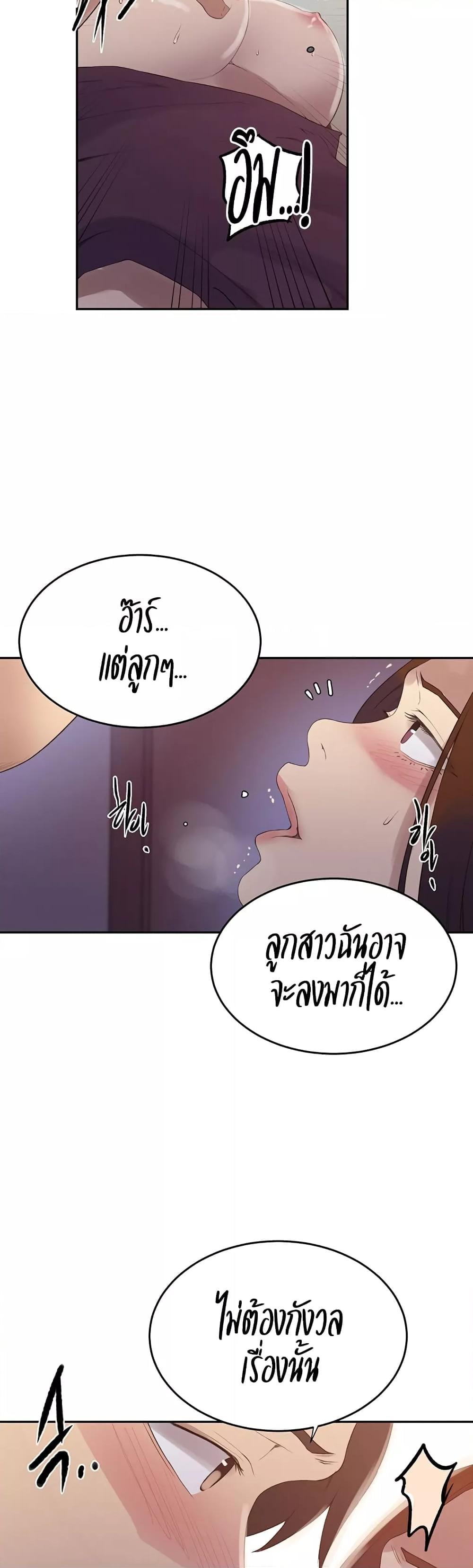 Secret Class – Secret Class – ตอนที่ 232 หน้า 27