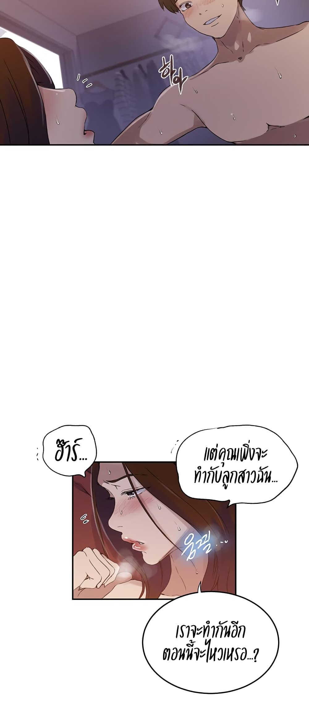 Secret Class – Secret Class – ตอนที่ 233 หน้า 5