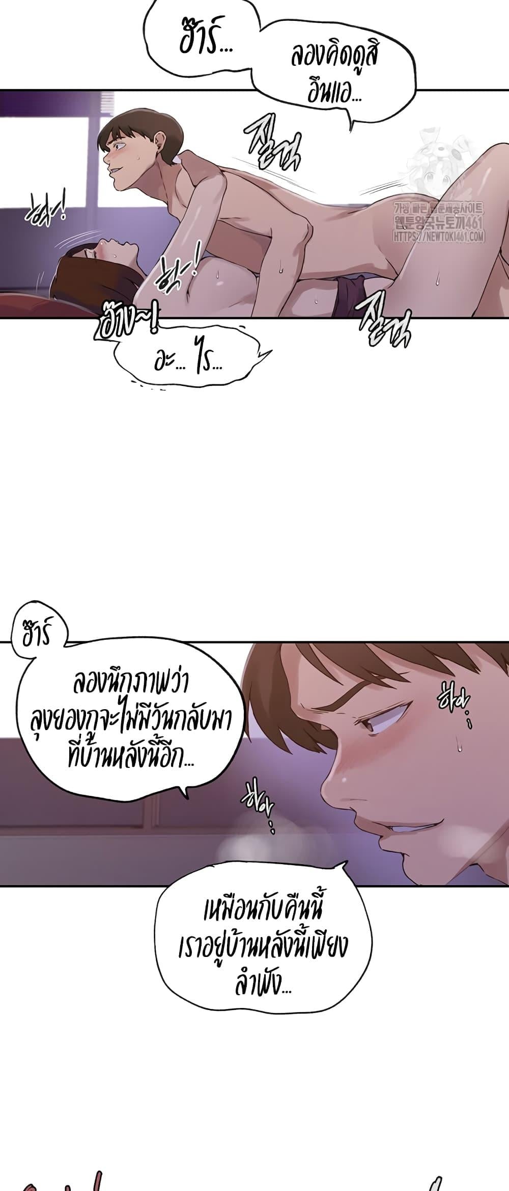 Secret Class – Secret Class – ตอนที่ 233 หน้า 10