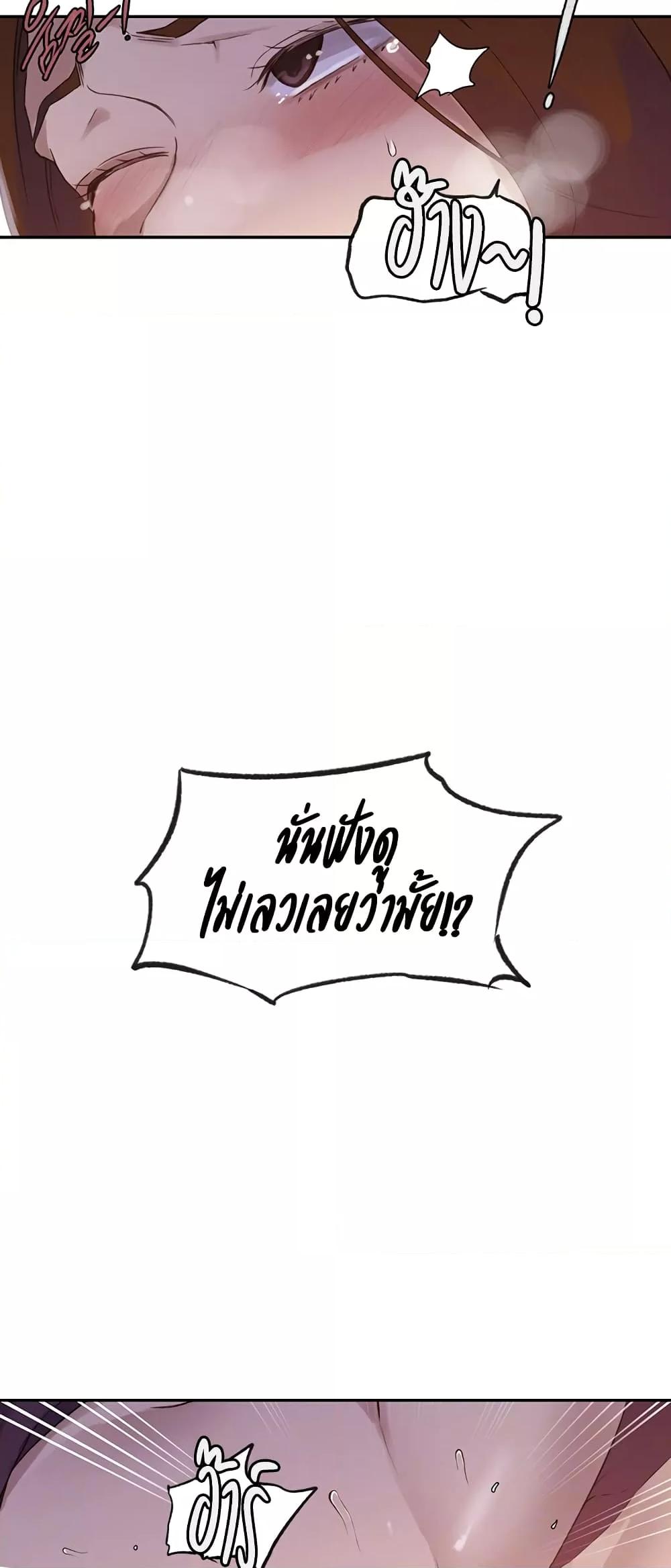 Secret Class – Secret Class – ตอนที่ 233 หน้า 11