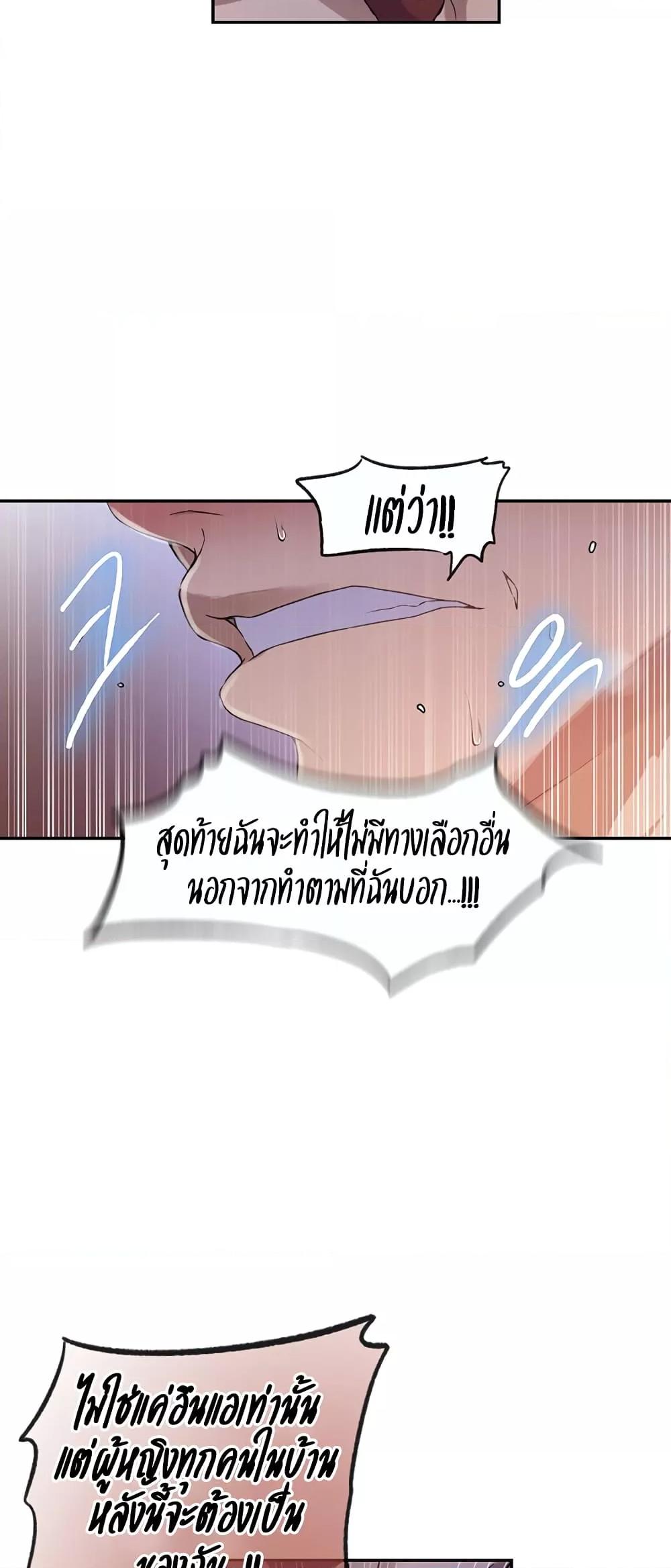 Secret Class – Secret Class – ตอนที่ 233 หน้า 16
