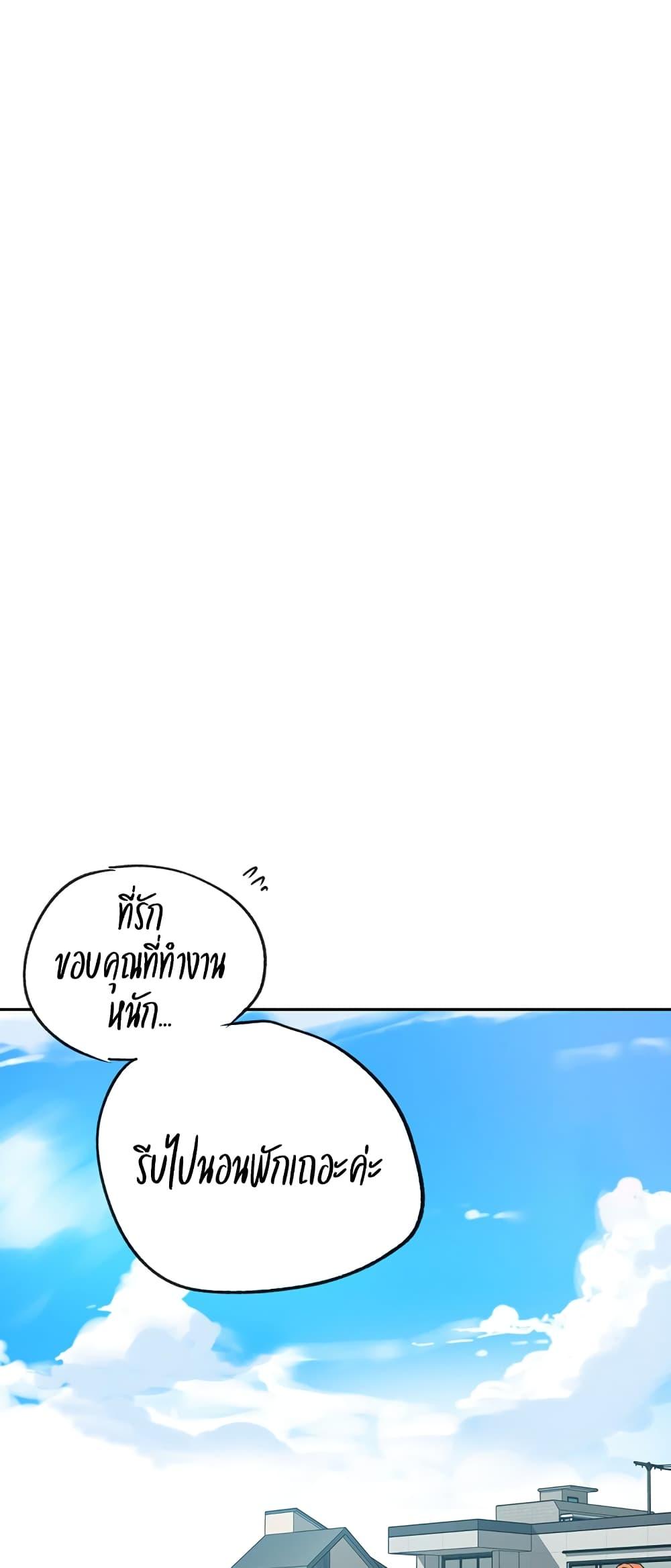 Secret Class – Secret Class – ตอนที่ 233 หน้า 26
