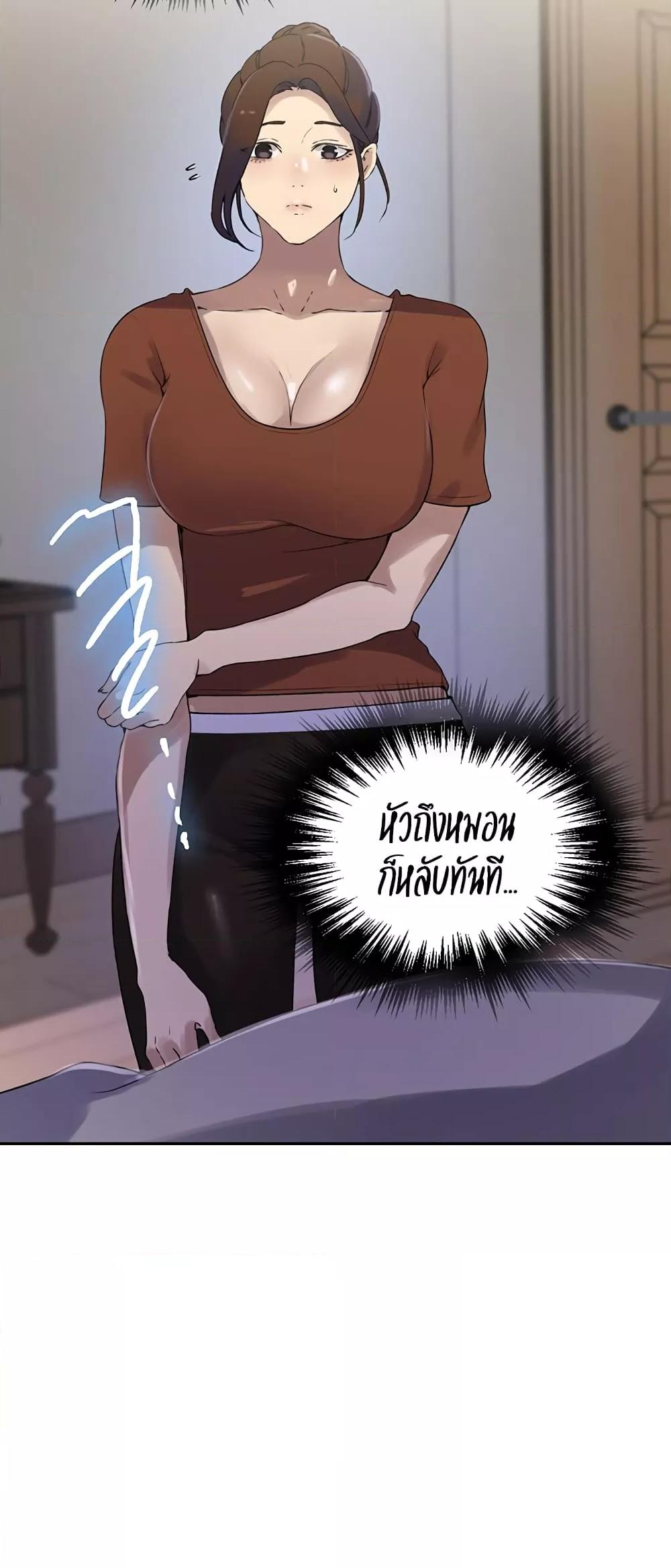 Secret Class – Secret Class – ตอนที่ 233 หน้า 31