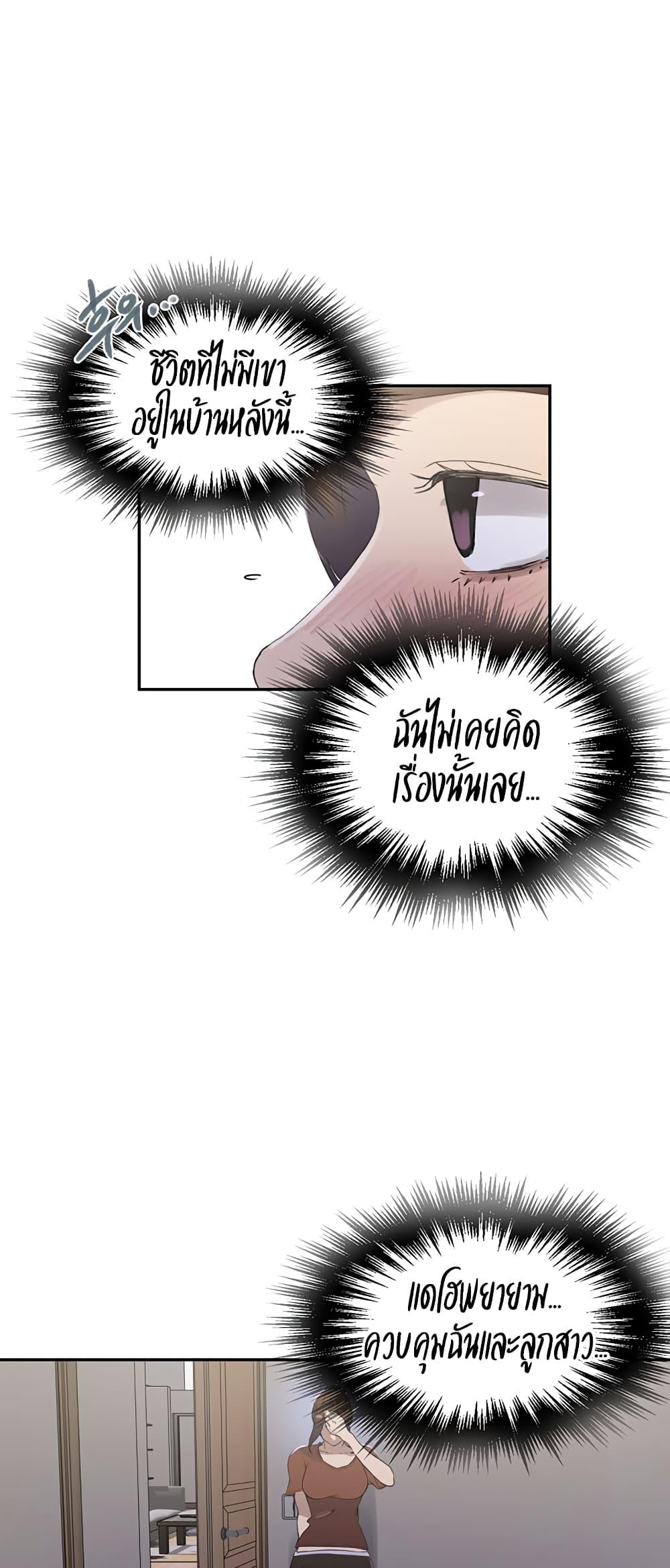 Secret Class – Secret Class – ตอนที่ 233 หน้า 32