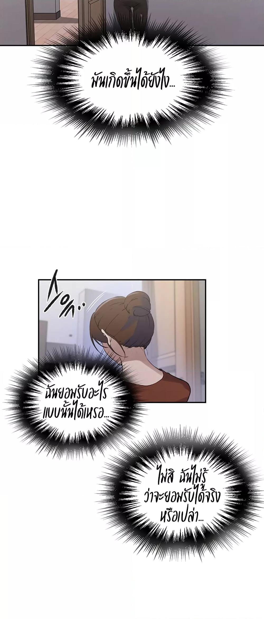 Secret Class – Secret Class – ตอนที่ 233 หน้า 33