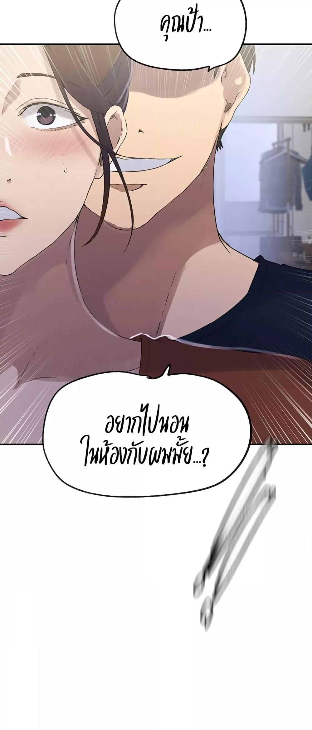 Secret Class – Secret Class – ตอนที่ 233 หน้า 36
