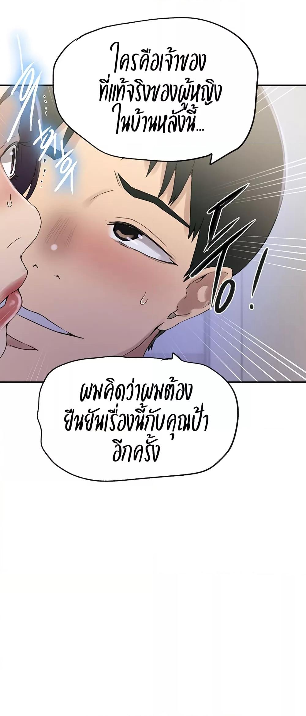 Secret Class – Secret Class – ตอนที่ 233 หน้า 38