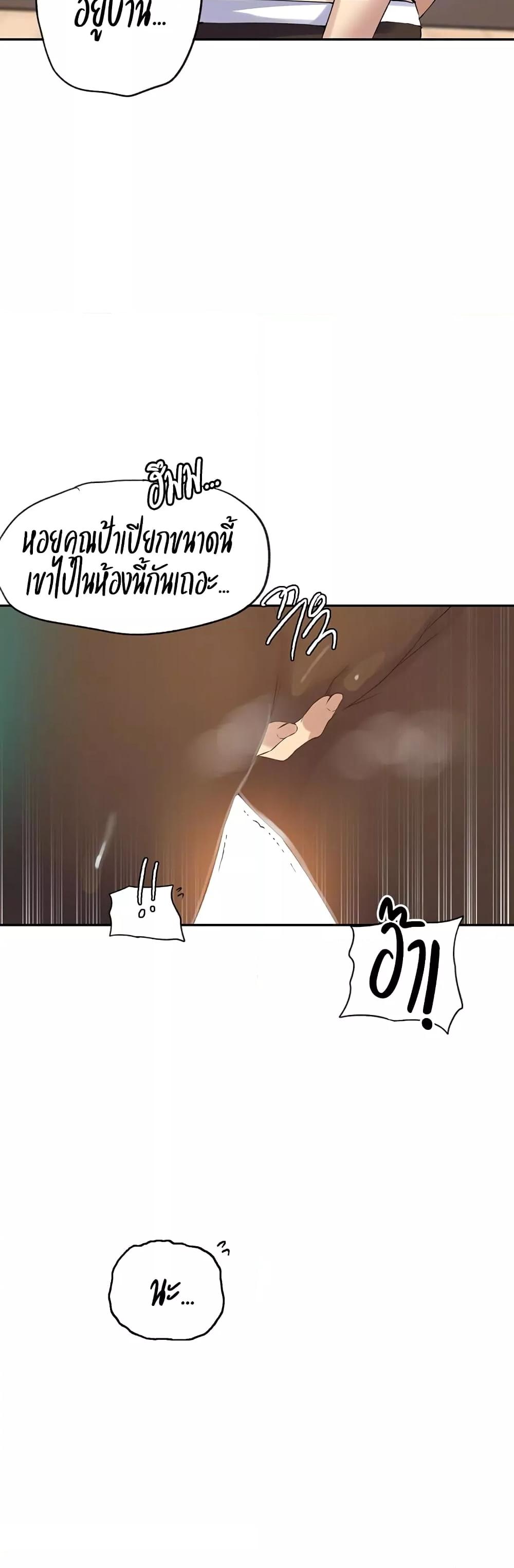 Secret Class – Secret Class – ตอนที่ 234 หน้า 3