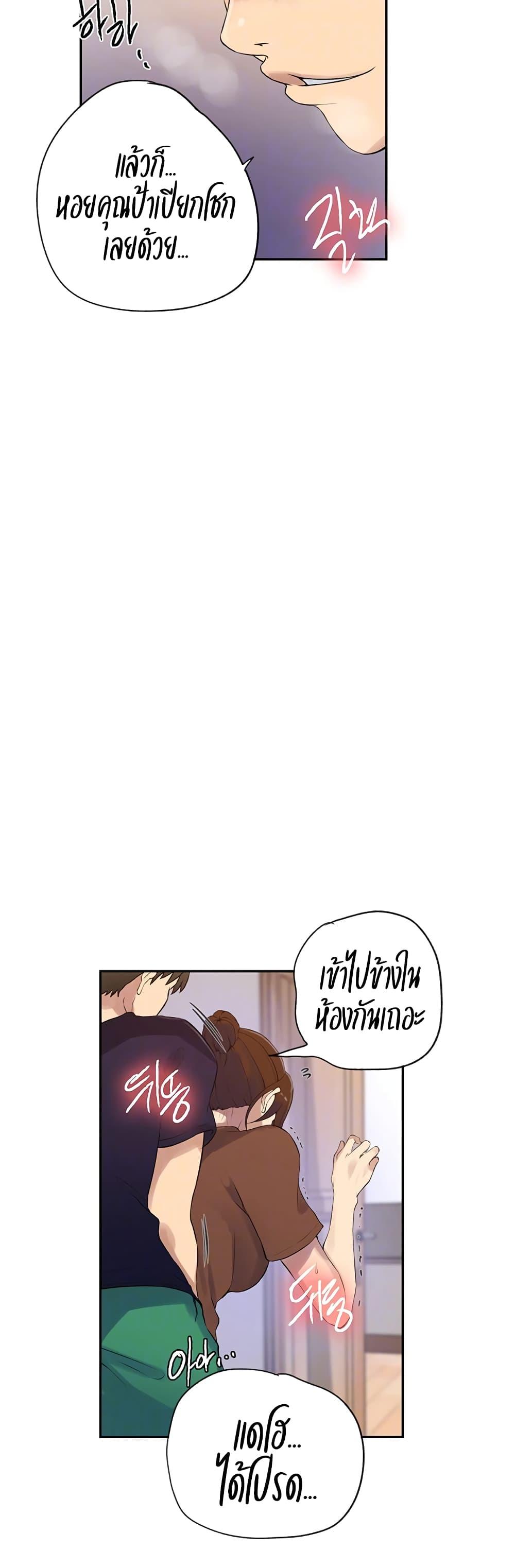 Secret Class – Secret Class – ตอนที่ 234 หน้า 6