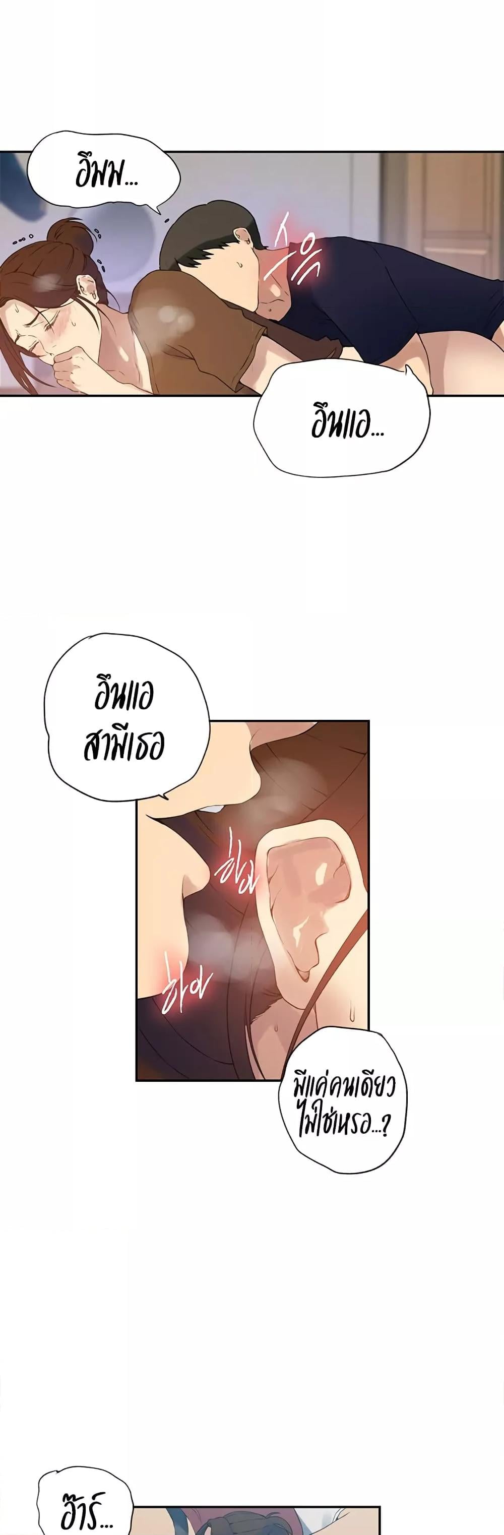 Secret Class – Secret Class – ตอนที่ 234 หน้า 13