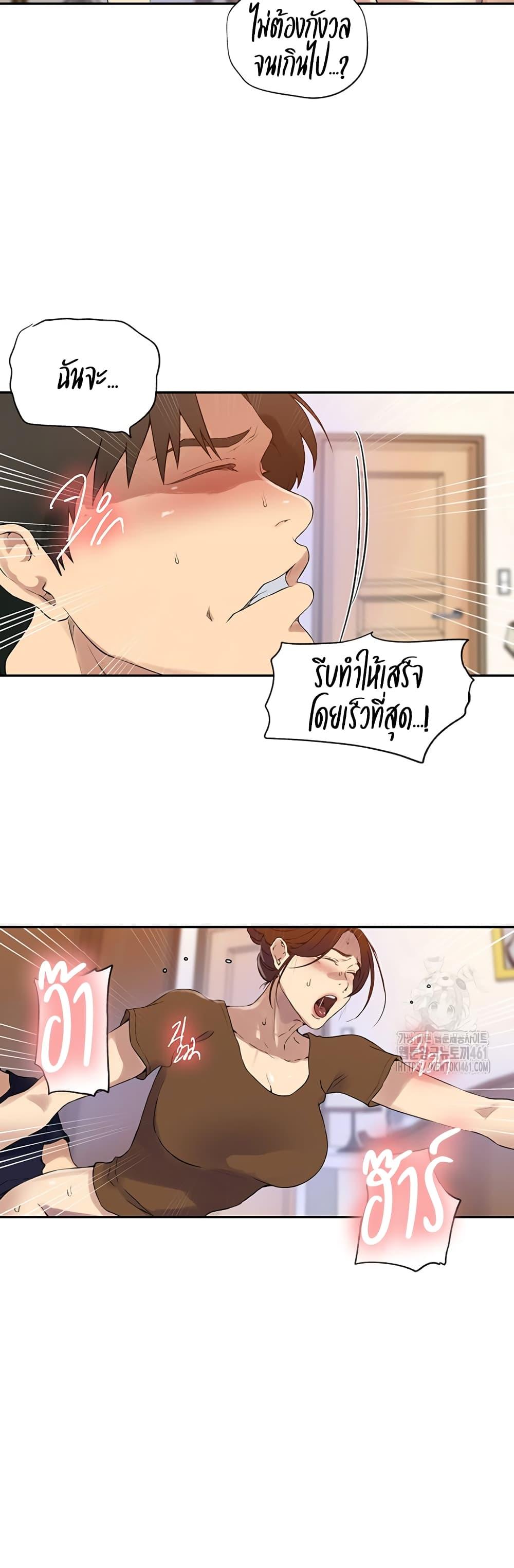 Secret Class – Secret Class – ตอนที่ 234 หน้า 15