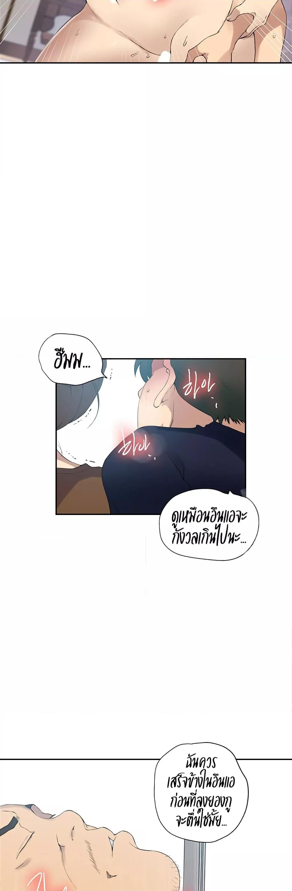 Secret Class – Secret Class – ตอนที่ 234 หน้า 18