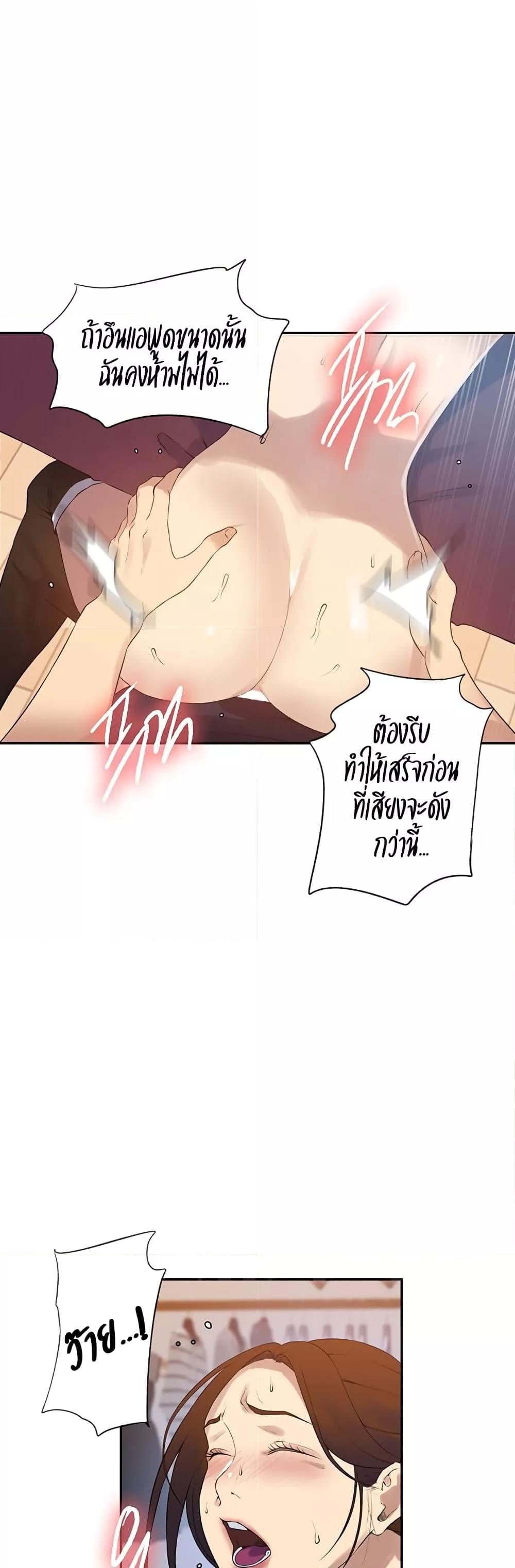Secret Class – Secret Class – ตอนที่ 234 หน้า 22