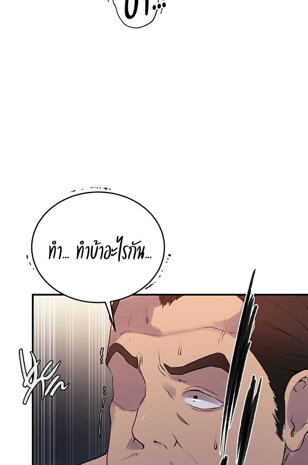 Secret Class – Secret Class – ตอนที่ 235 หน้า 9