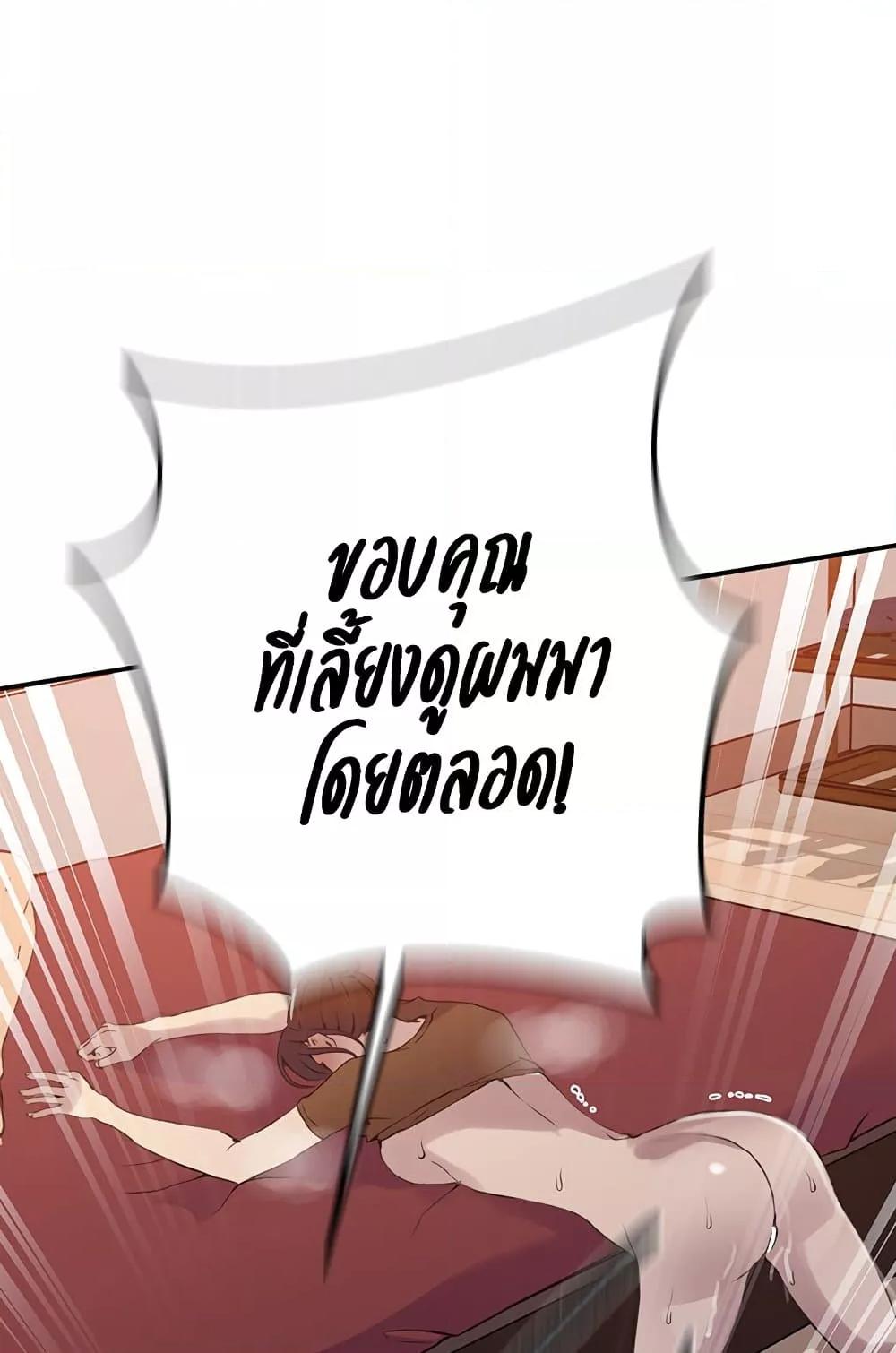 Secret Class – Secret Class – ตอนที่ 235 หน้า 17
