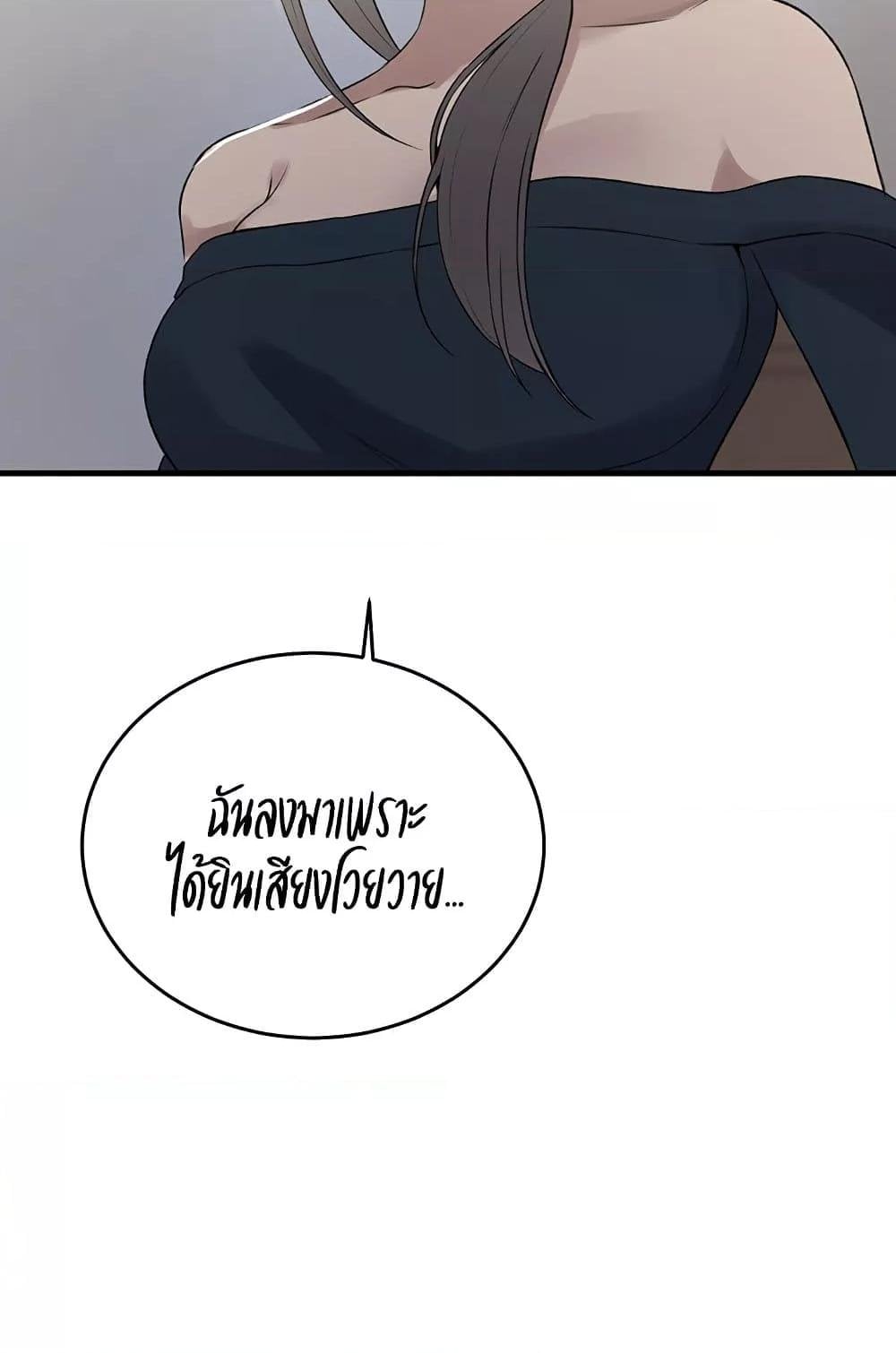 Secret Class – Secret Class – ตอนที่ 235 หน้า 48