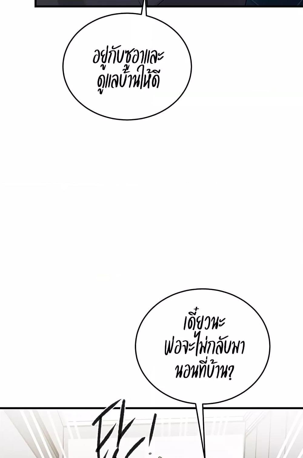 Secret Class – Secret Class – ตอนที่ 235 หน้า 50