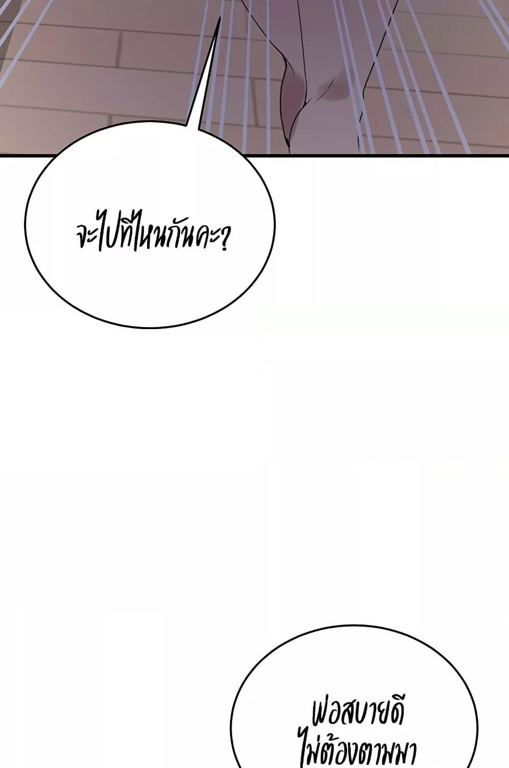Secret Class – Secret Class – ตอนที่ 235 หน้า 52