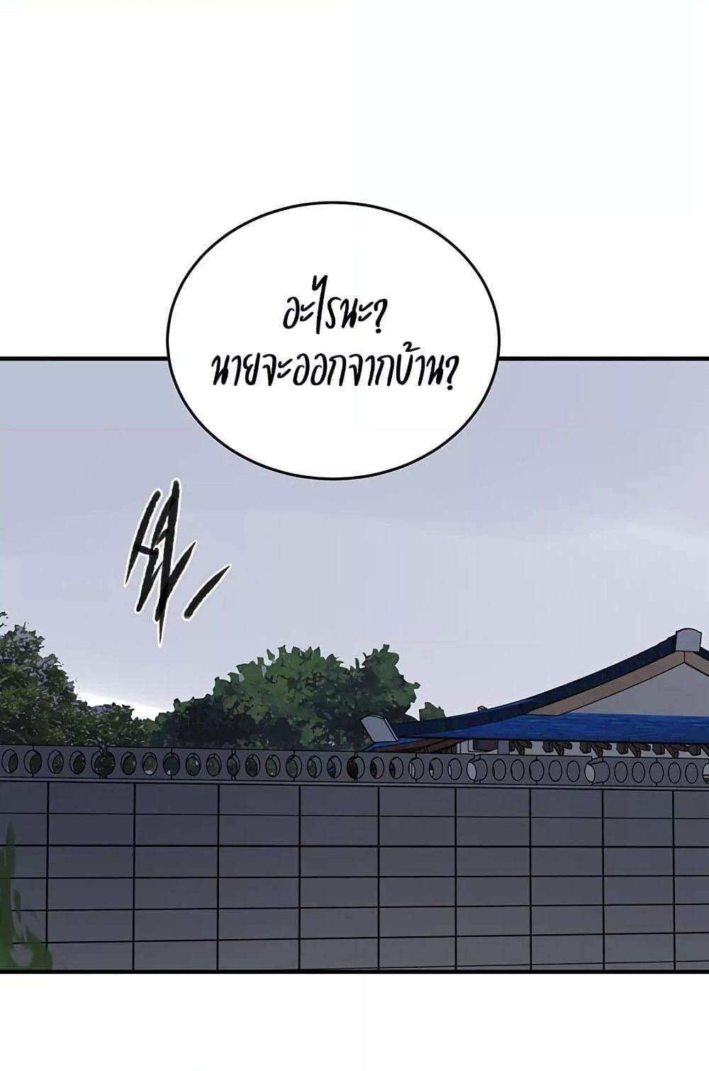 Secret Class – Secret Class – ตอนที่ 235 หน้า 68
