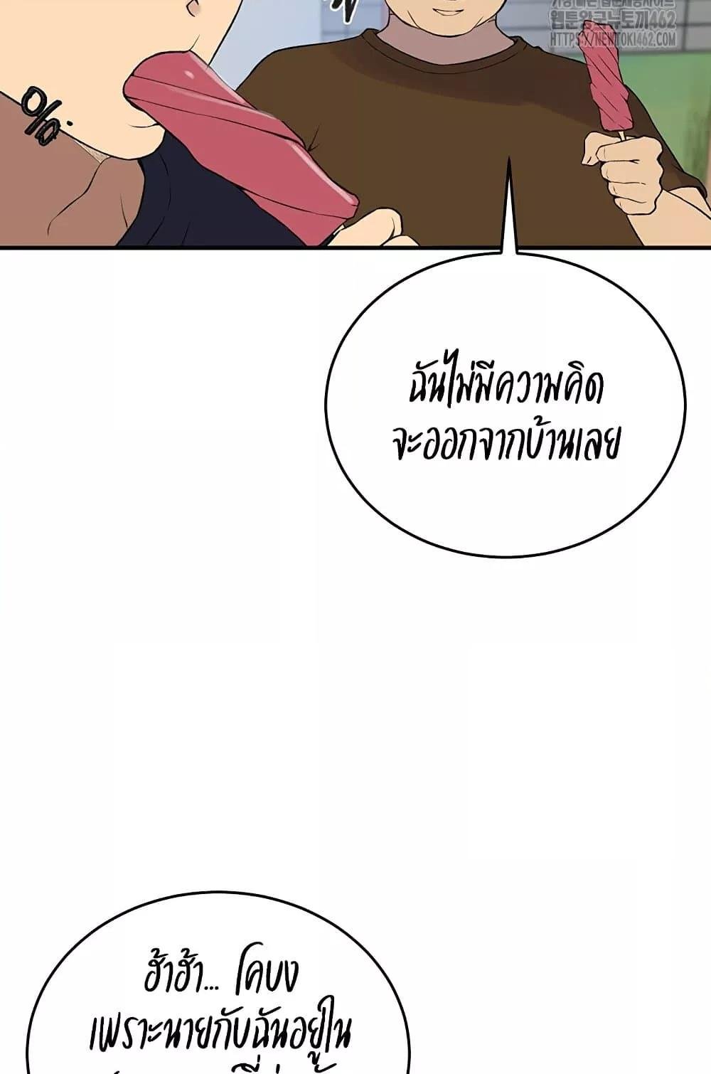 Secret Class – Secret Class – ตอนที่ 235 หน้า 73