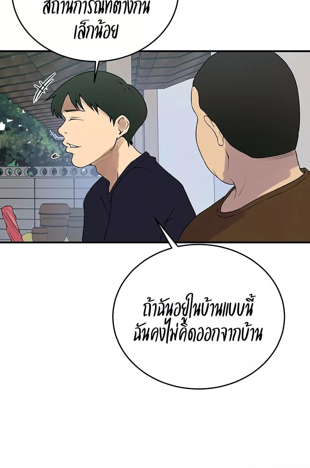 Secret Class – Secret Class – ตอนที่ 235 หน้า 74