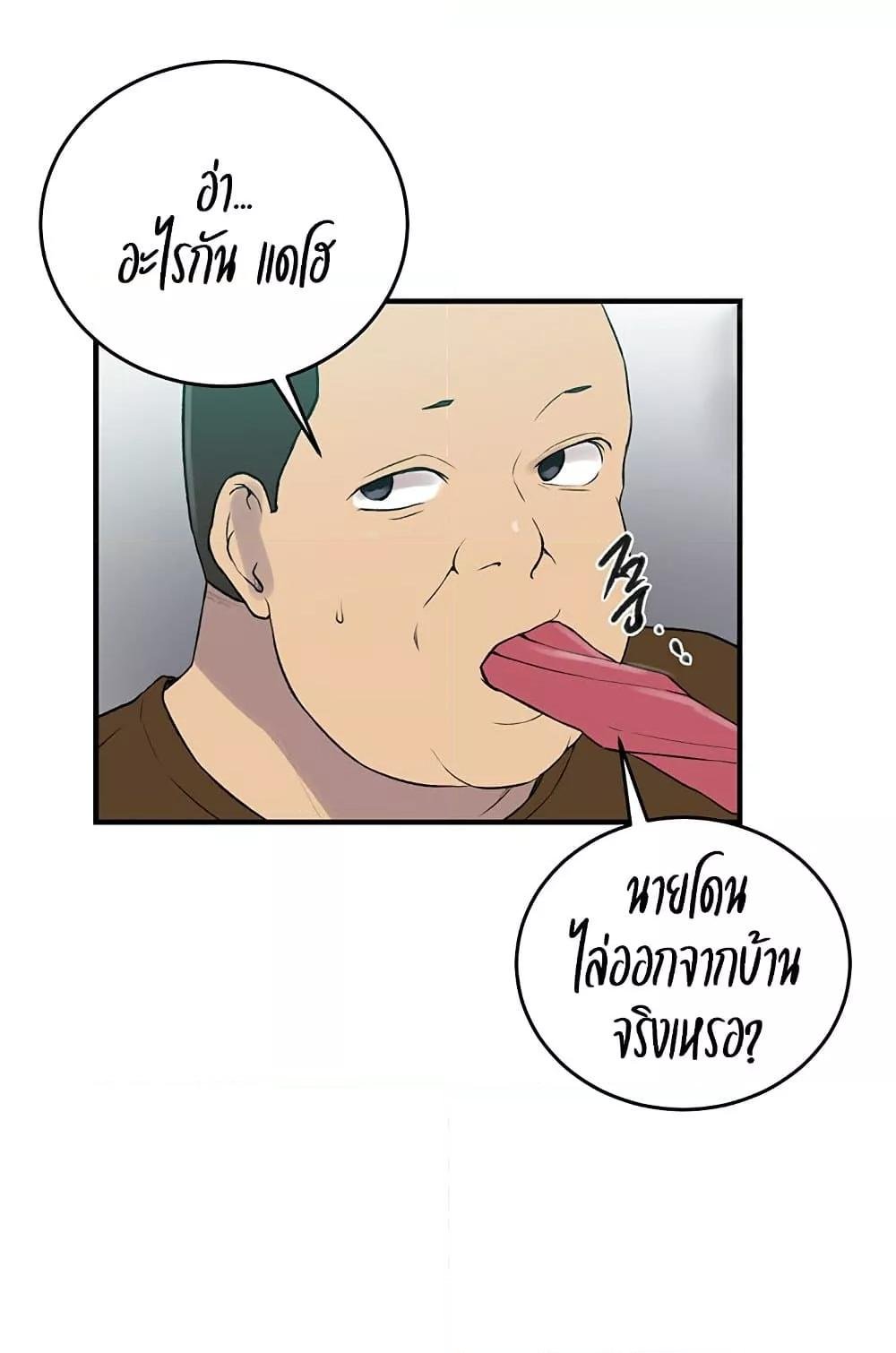 Secret Class – Secret Class – ตอนที่ 235 หน้า 75