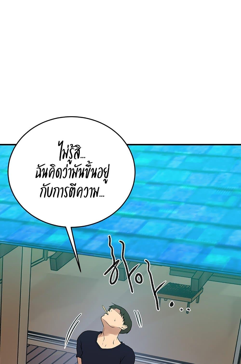 Secret Class – Secret Class – ตอนที่ 235 หน้า 76