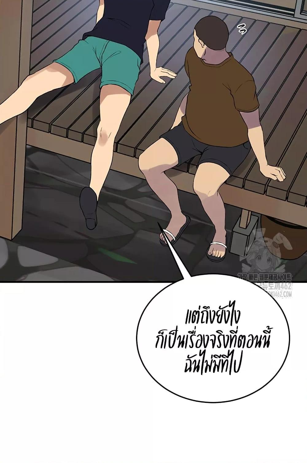Secret Class – Secret Class – ตอนที่ 235 หน้า 77