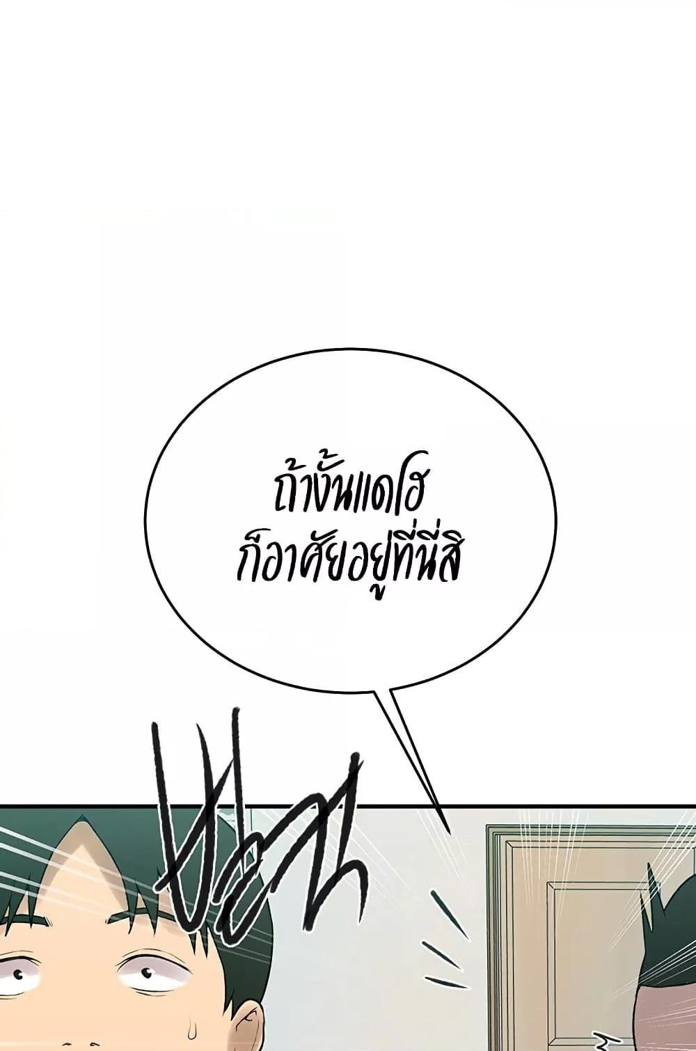 Secret Class – Secret Class – ตอนที่ 235 หน้า 78
