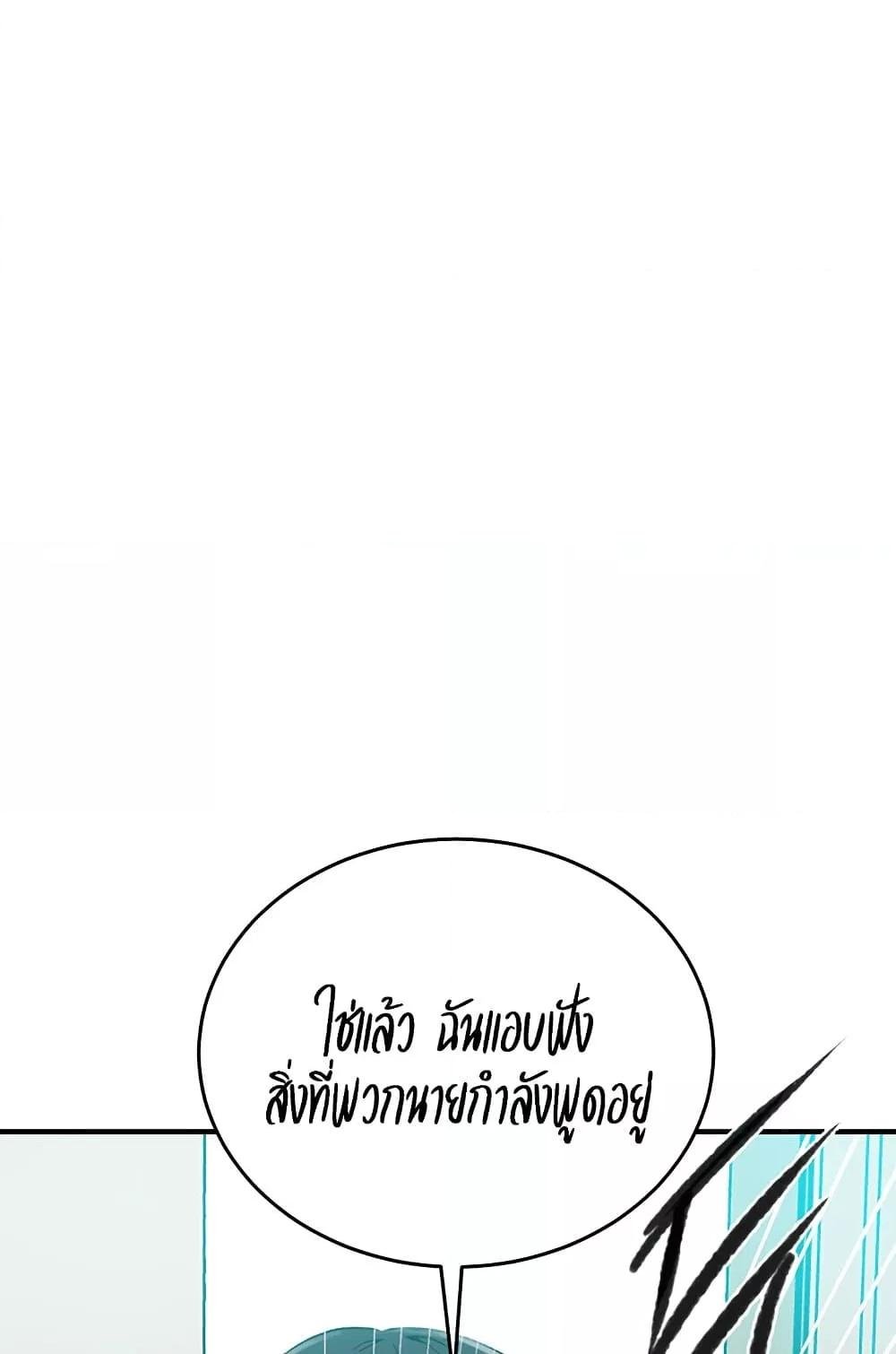 Secret Class – Secret Class – ตอนที่ 235 หน้า 80