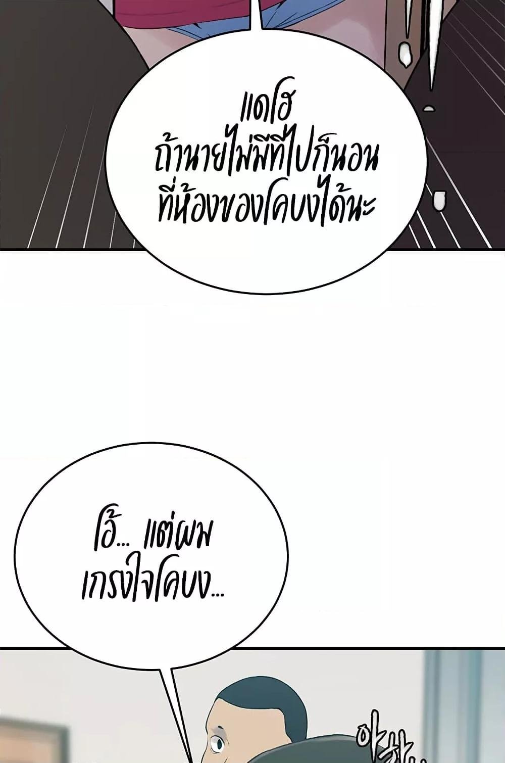 Secret Class – Secret Class – ตอนที่ 235 หน้า 82