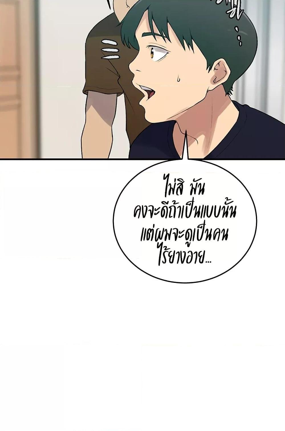 Secret Class – Secret Class – ตอนที่ 235 หน้า 83