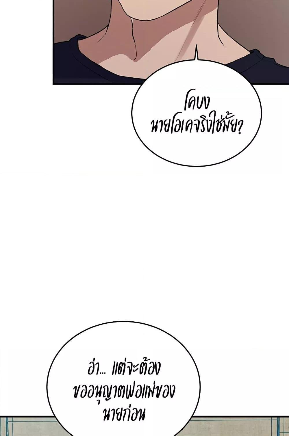 Secret Class – Secret Class – ตอนที่ 235 หน้า 86