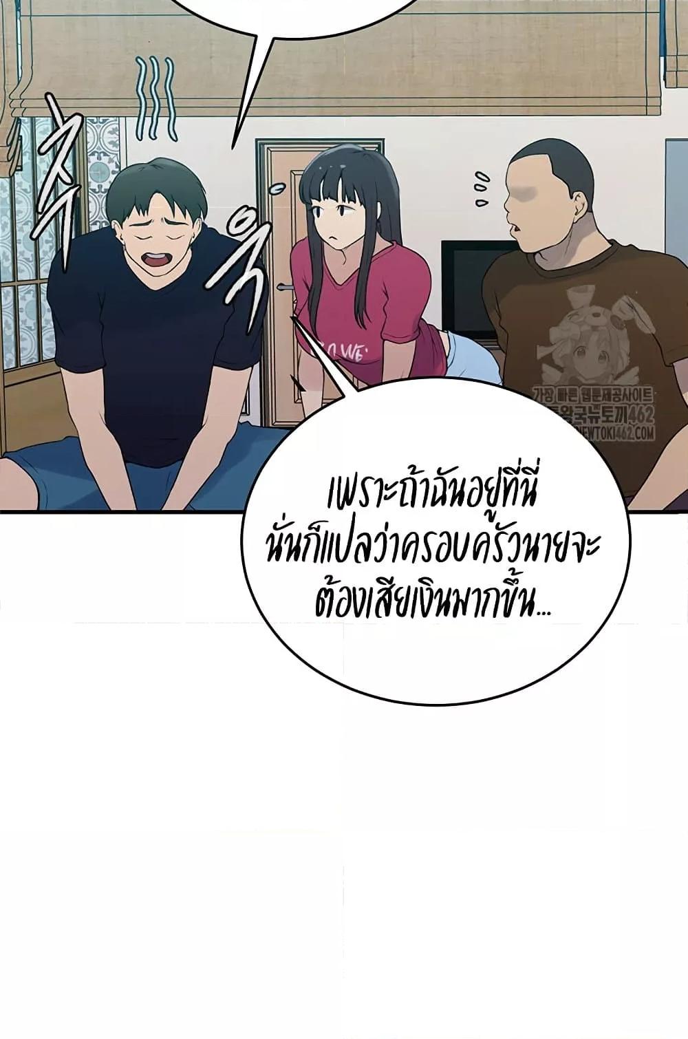 Secret Class – Secret Class – ตอนที่ 235 หน้า 87