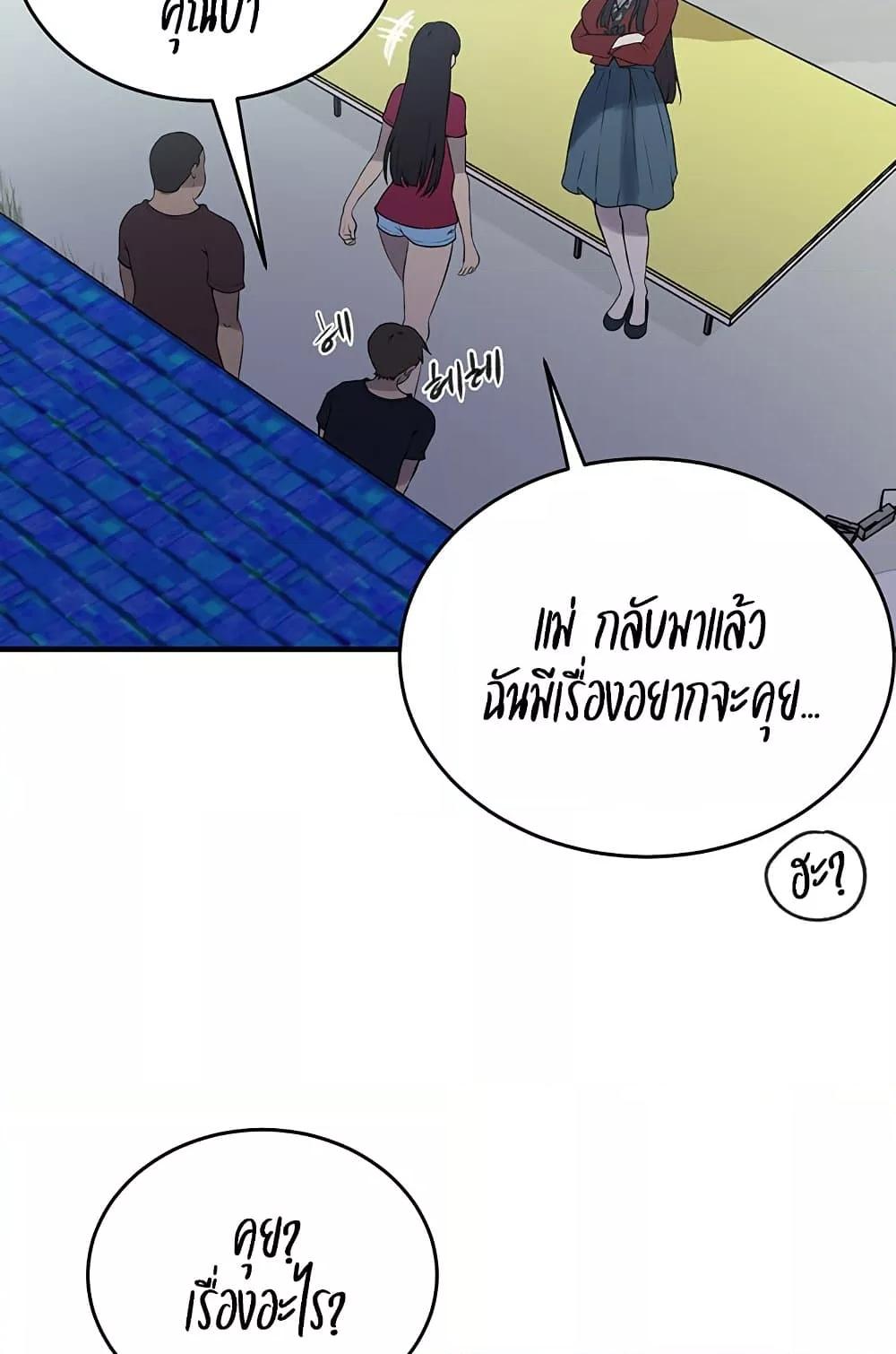 Secret Class – Secret Class – ตอนที่ 235 หน้า 95