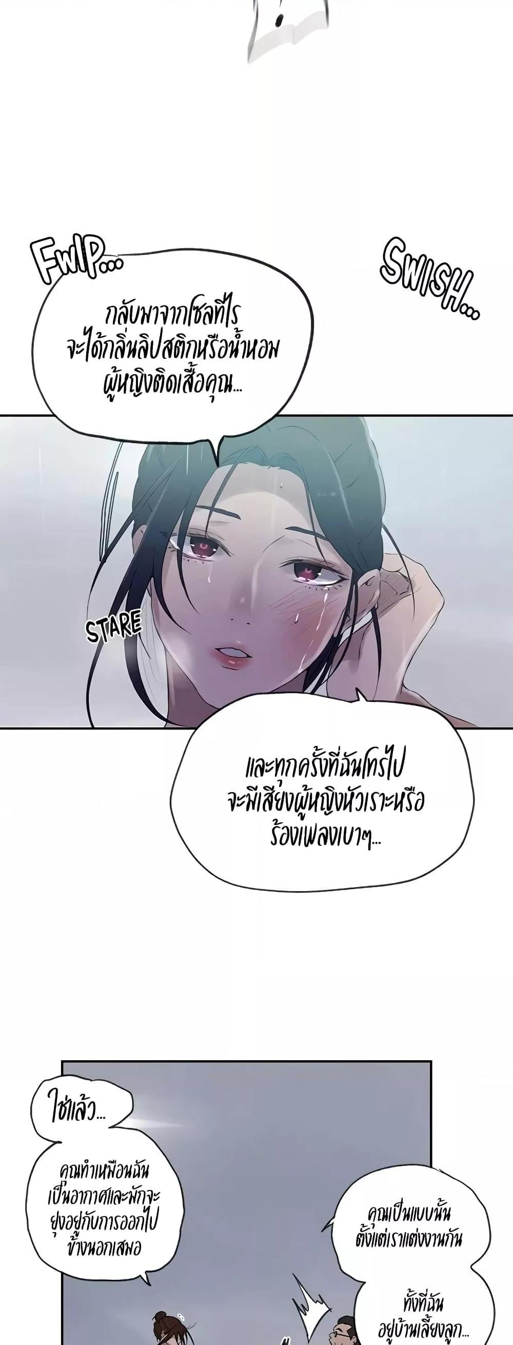 Secret Class – Secret Class – ตอนที่ 236 หน้า 16
