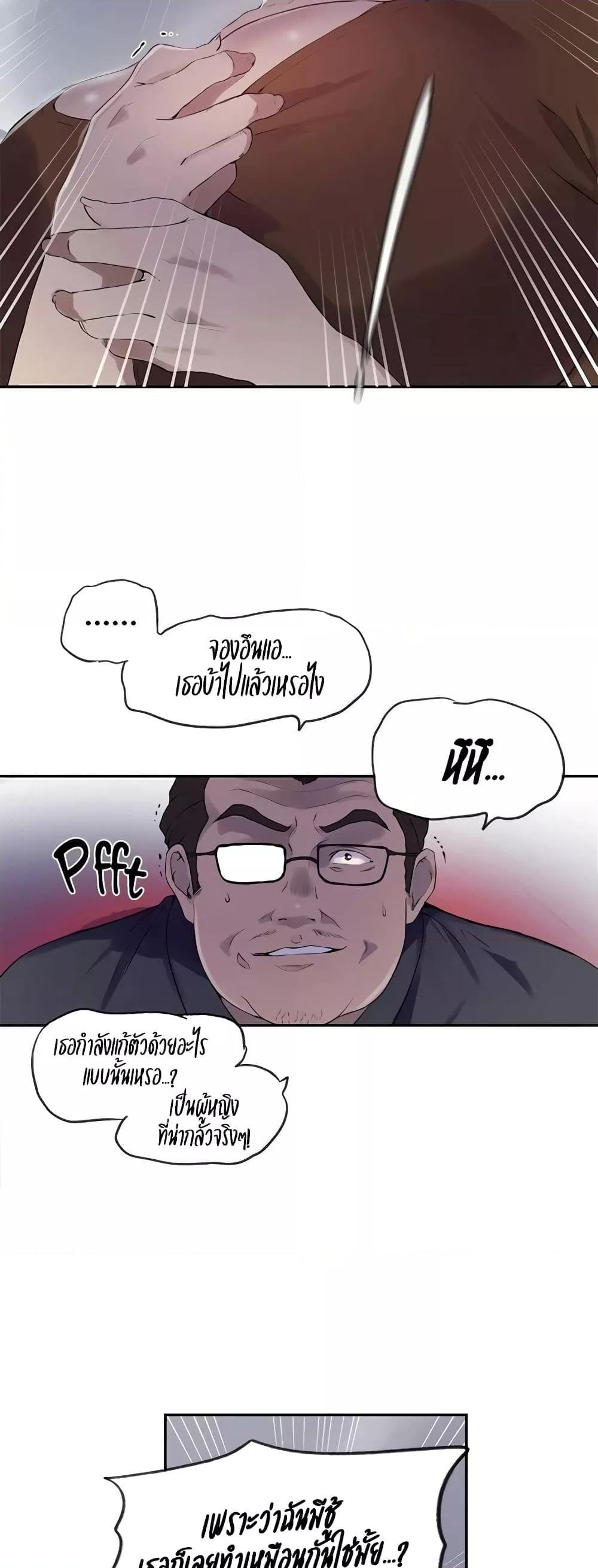Secret Class – Secret Class – ตอนที่ 236 หน้า 18