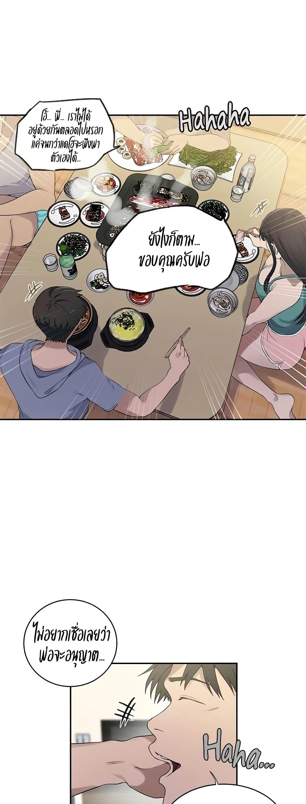 Secret Class – Secret Class – ตอนที่ 236 หน้า 26