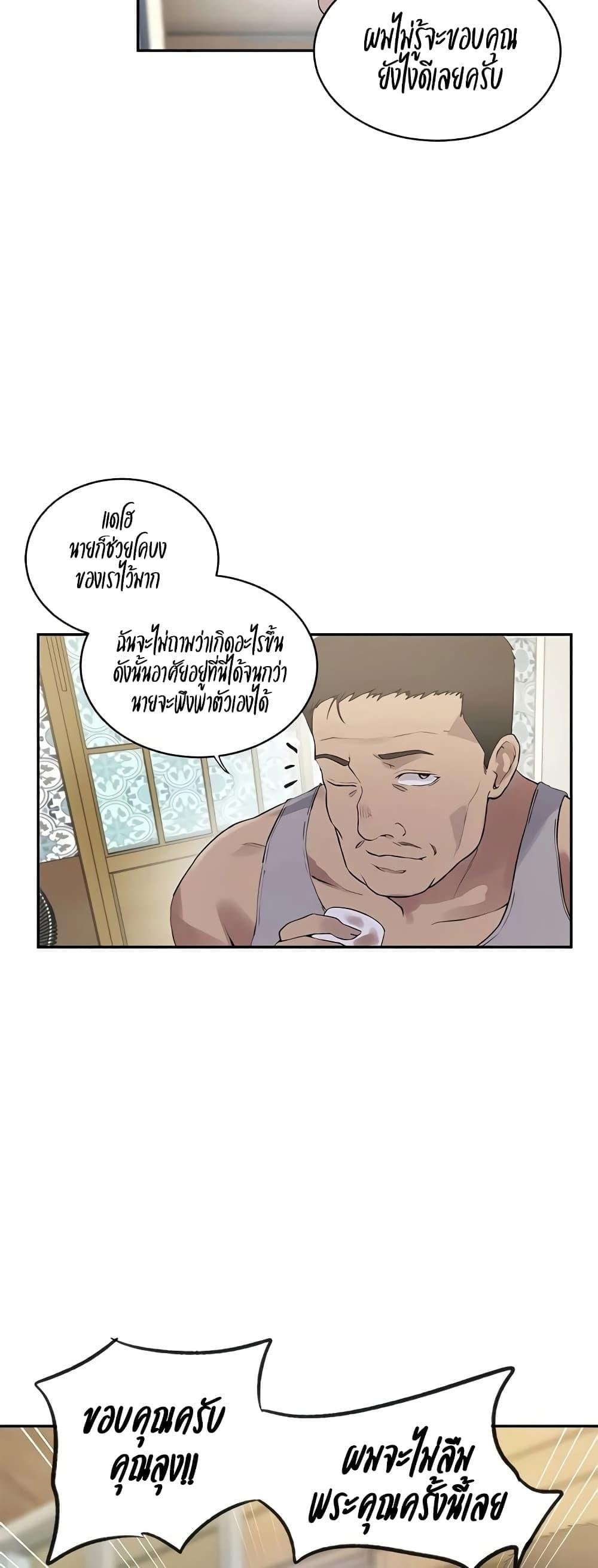 Secret Class – Secret Class – ตอนที่ 236 หน้า 27